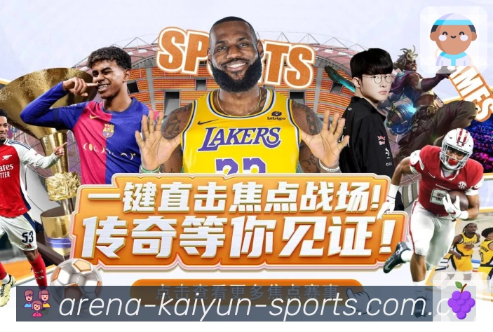 世界杯让球买球盘口分析：解读各队表现与投注趋势
